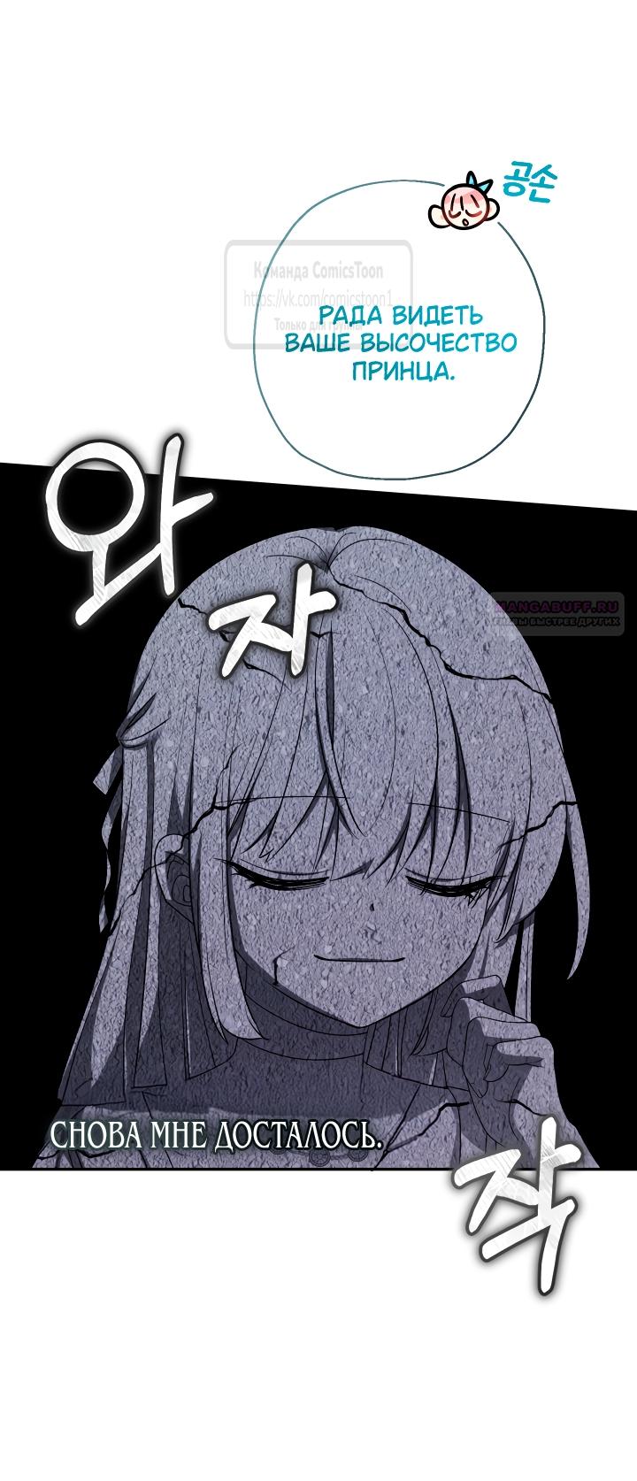 Манга Леди-малышка изменяет мир деньгами - Глава 101 Страница 18