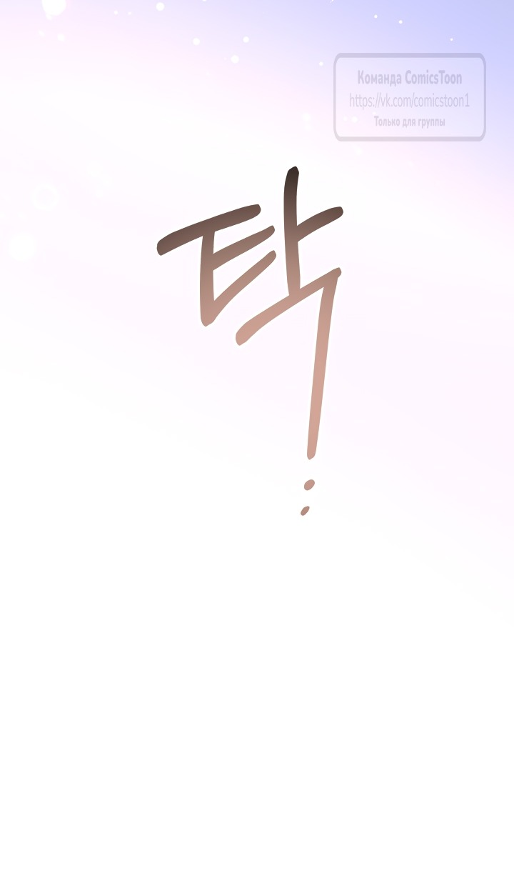 Манга Леди-малышка изменяет мир деньгами - Глава 101 Страница 33