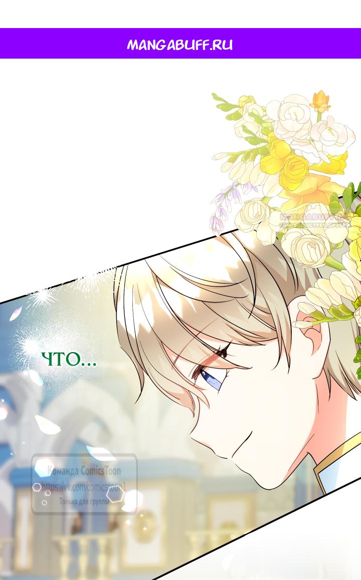 Манга Леди-малышка изменяет мир деньгами - Глава 101 Страница 1