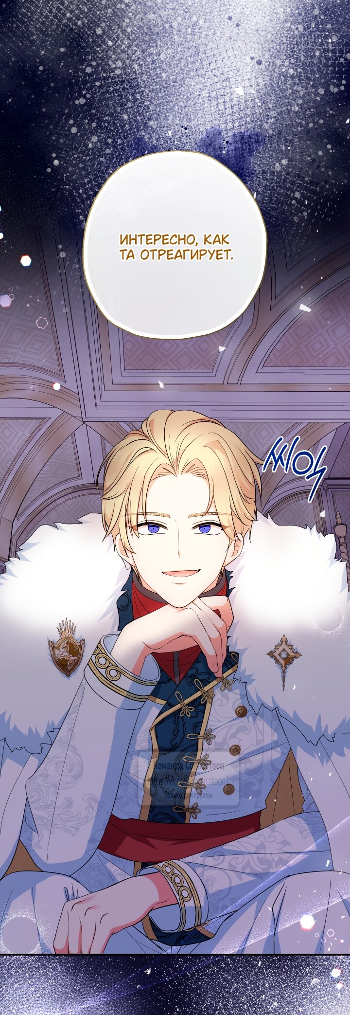 Манга Леди-малышка изменяет мир деньгами - Глава 101 Страница 60