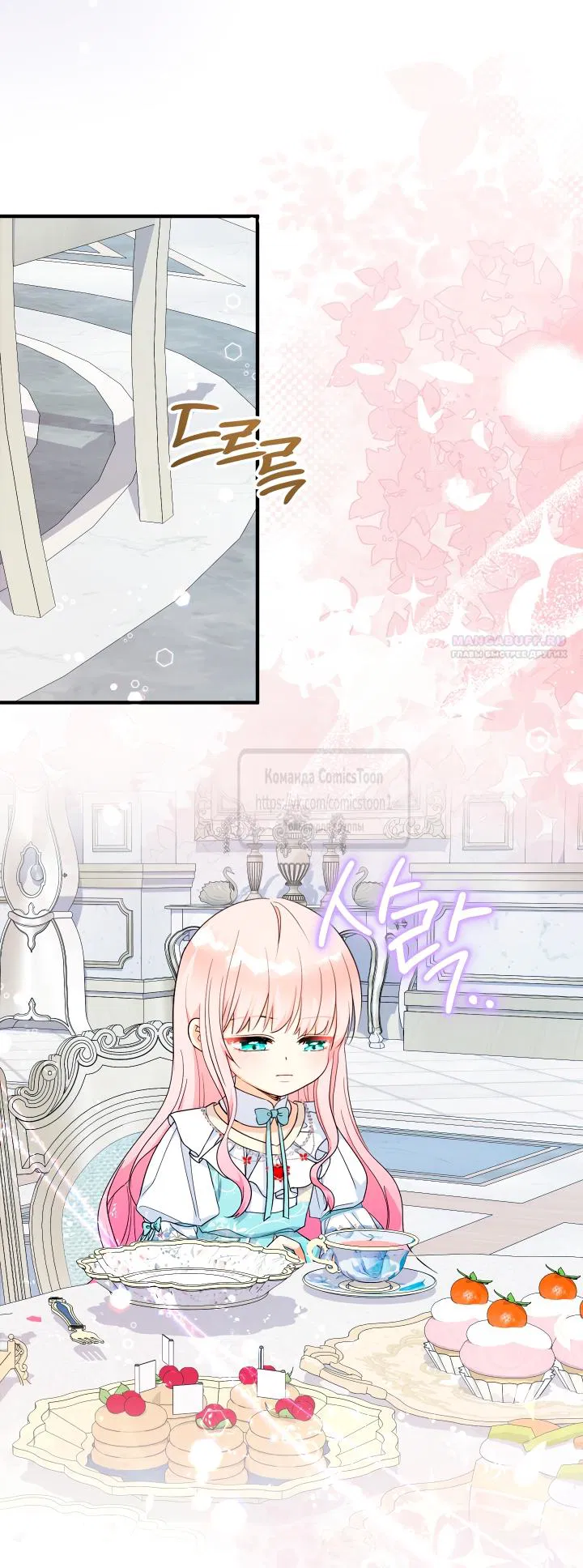 Манга Леди-малышка изменяет мир деньгами - Глава 101 Страница 38