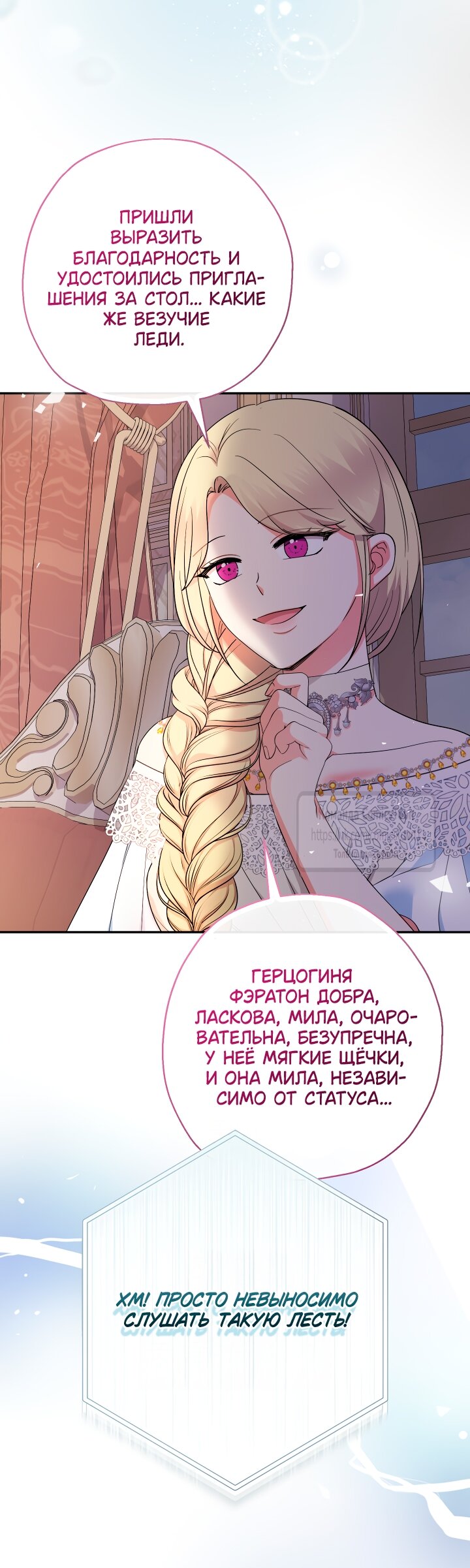 Манга Леди-малышка изменяет мир деньгами - Глава 101 Страница 52