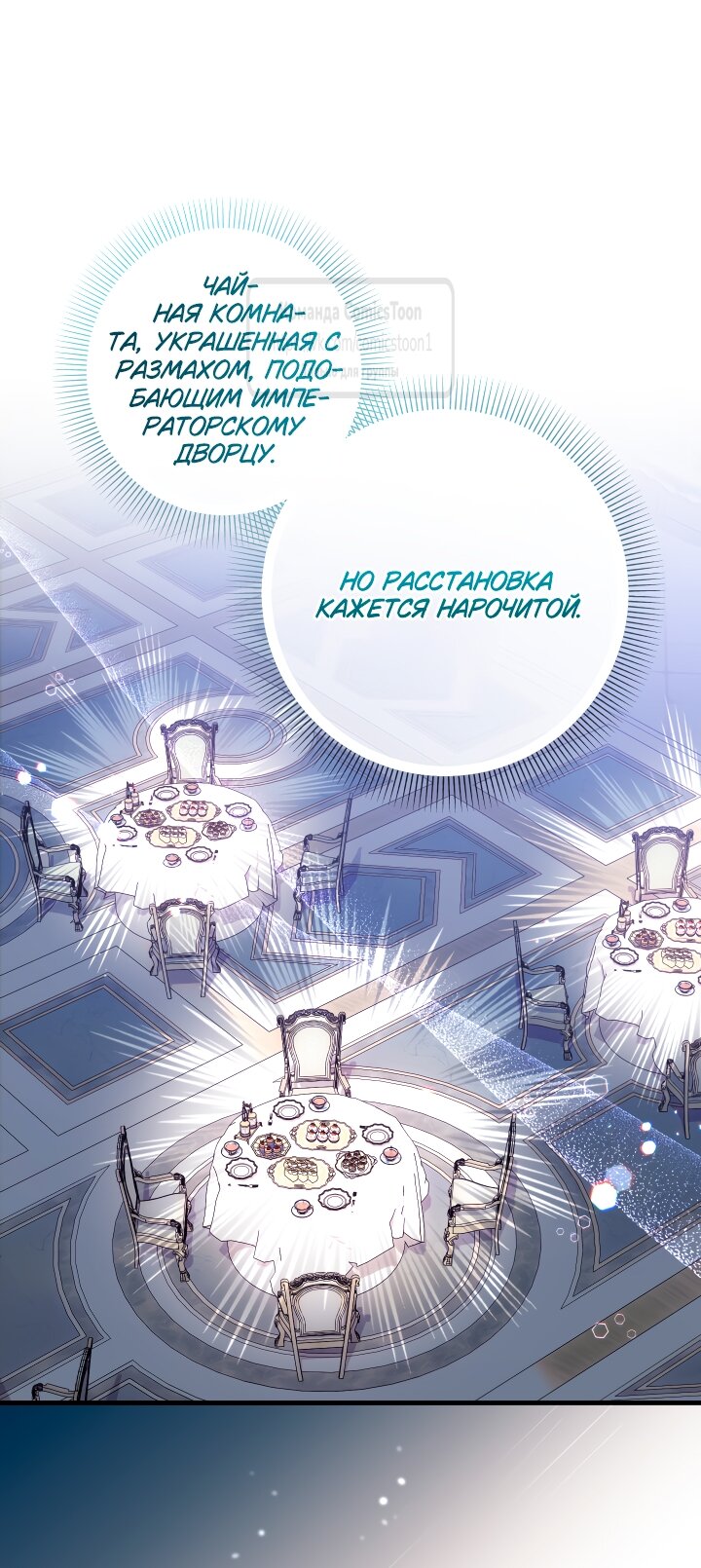 Манга Леди-малышка изменяет мир деньгами - Глава 101 Страница 36