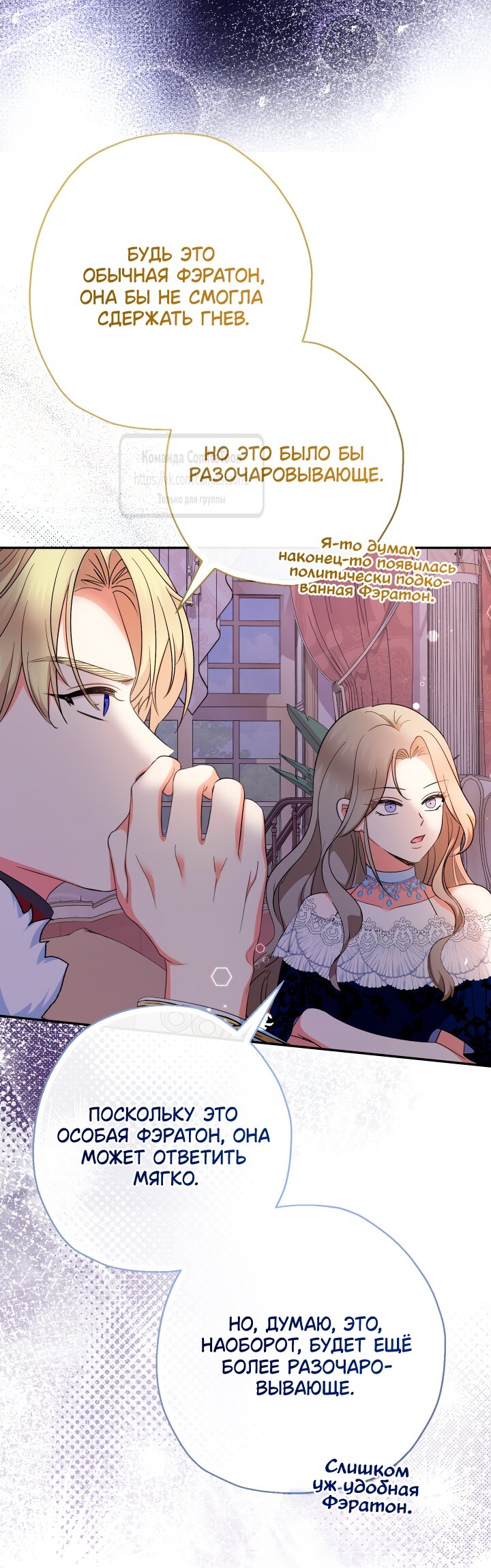 Манга Леди-малышка изменяет мир деньгами - Глава 101 Страница 61