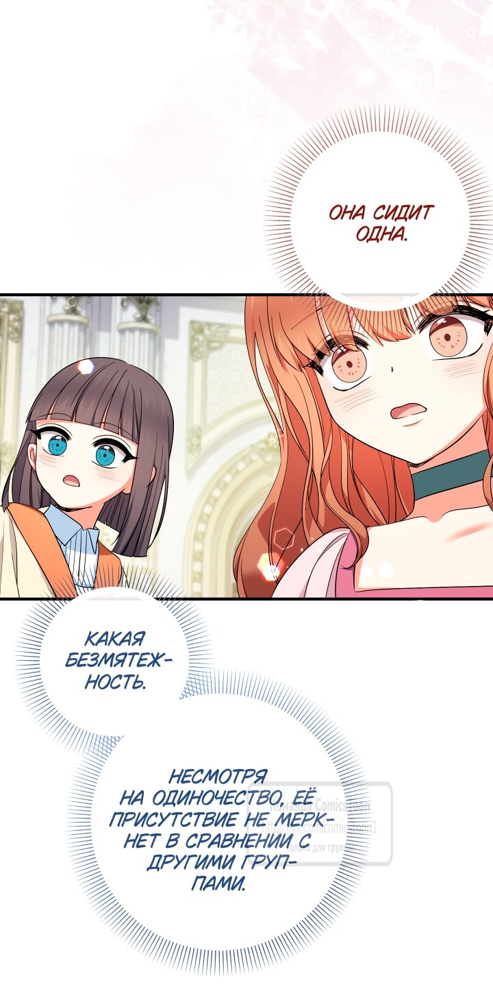 Манга Леди-малышка изменяет мир деньгами - Глава 101 Страница 39