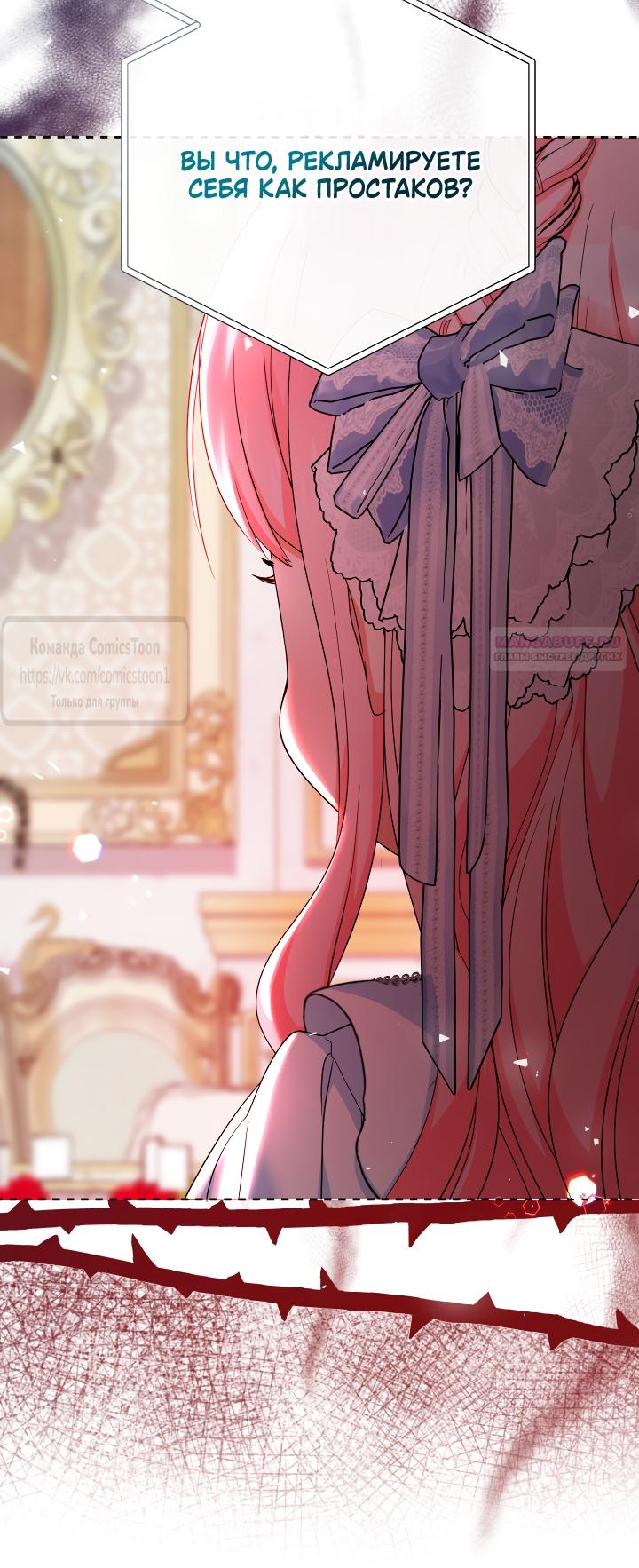 Манга Леди-малышка изменяет мир деньгами - Глава 101 Страница 58