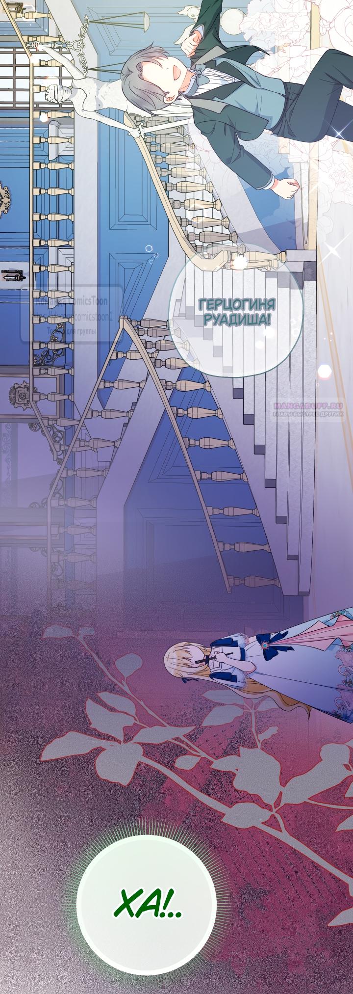 Манга Леди-малышка изменяет мир деньгами - Глава 100 Страница 42