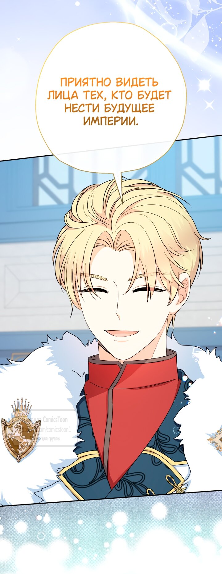 Манга Леди-малышка изменяет мир деньгами - Глава 100 Страница 47