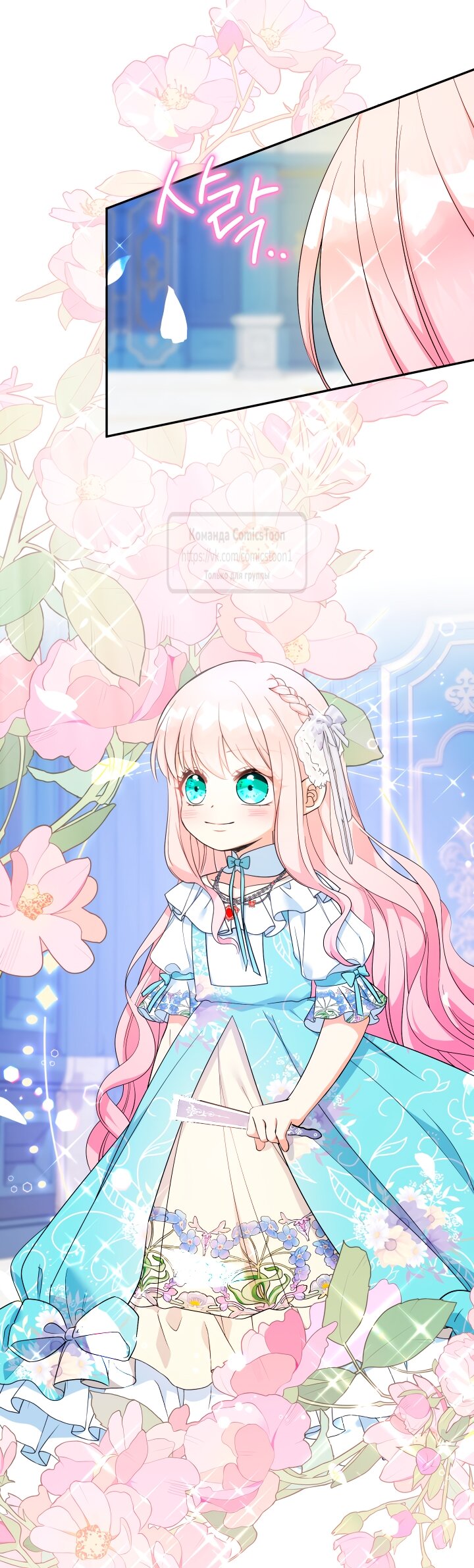 Манга Леди-малышка изменяет мир деньгами - Глава 100 Страница 37