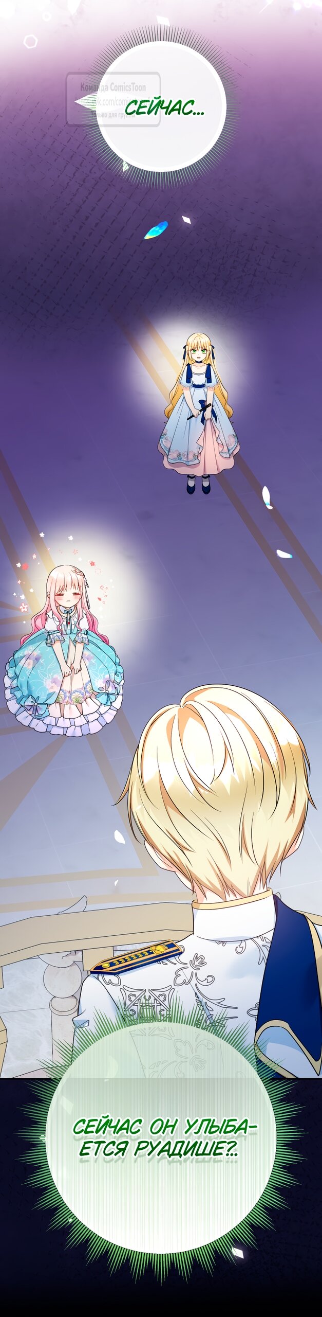 Манга Леди-малышка изменяет мир деньгами - Глава 100 Страница 61