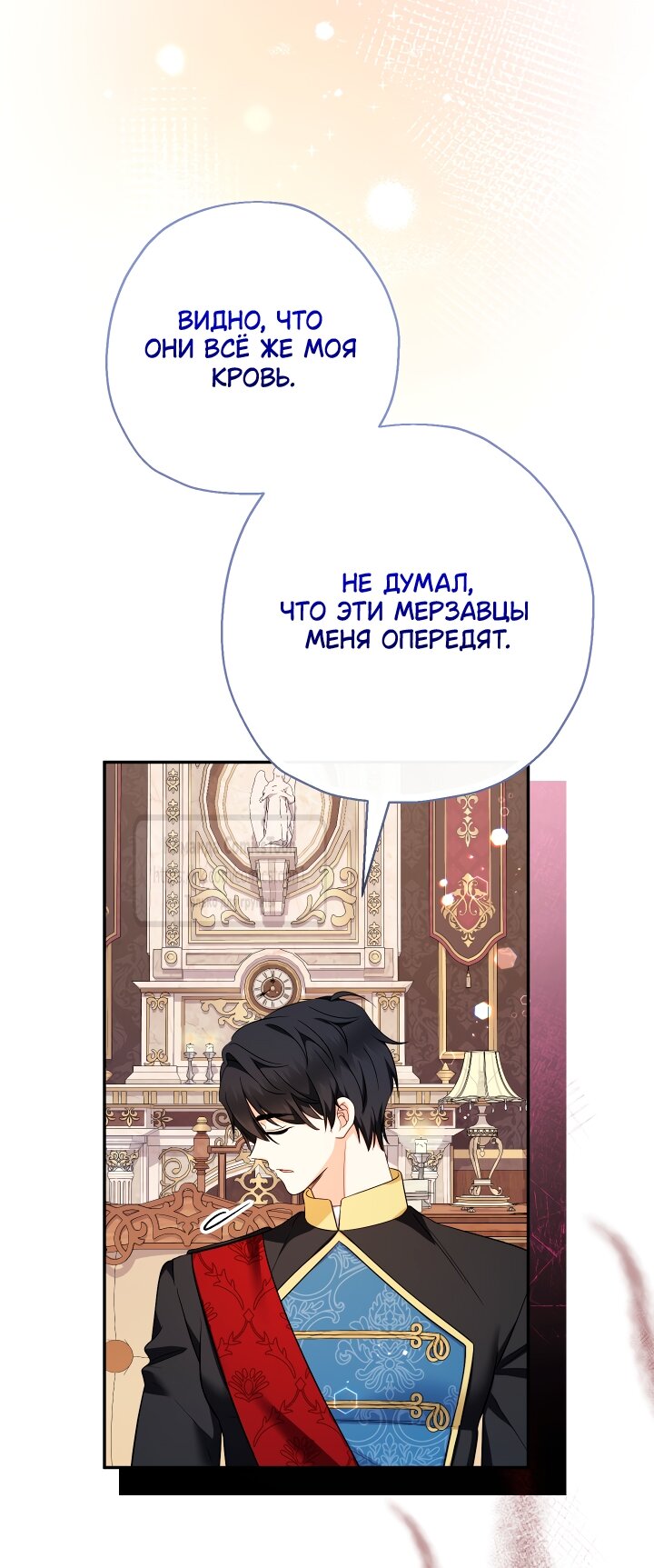 Манга Леди-малышка изменяет мир деньгами - Глава 100 Страница 3