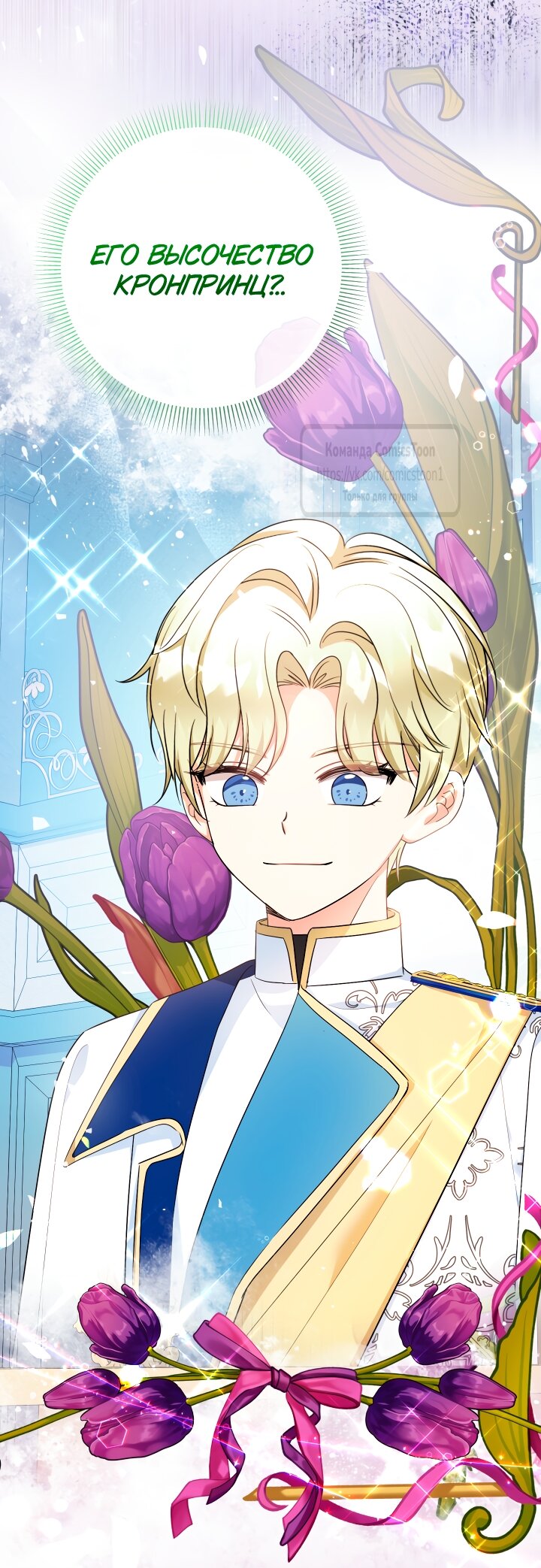 Манга Леди-малышка изменяет мир деньгами - Глава 100 Страница 60