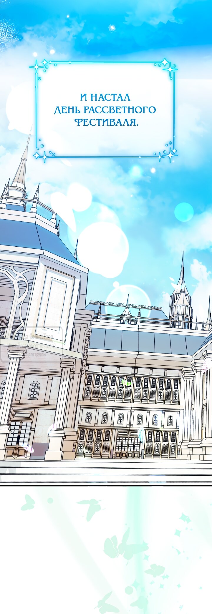 Манга Леди-малышка изменяет мир деньгами - Глава 100 Страница 19