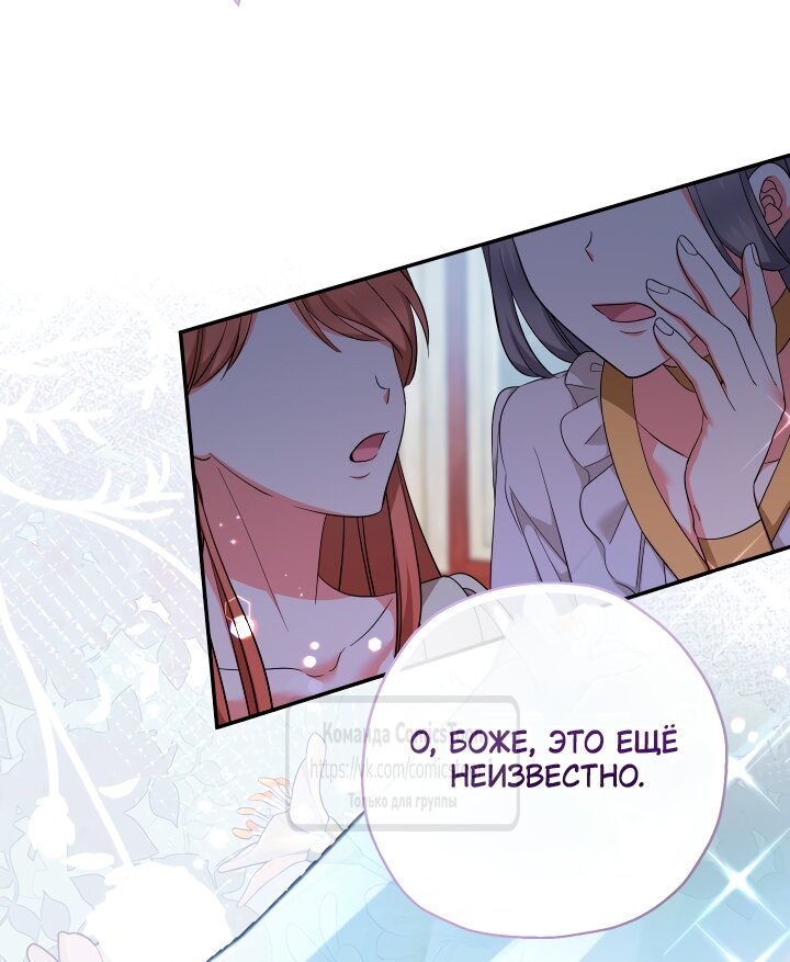 Манга Леди-малышка изменяет мир деньгами - Глава 100 Страница 24