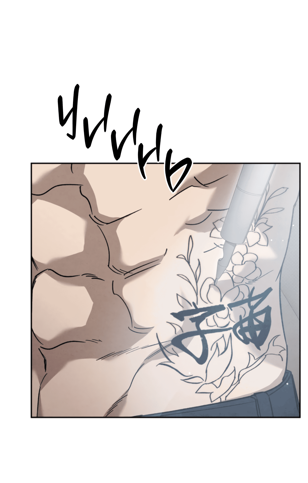 Манга Исправить - Глава 27 Страница 2