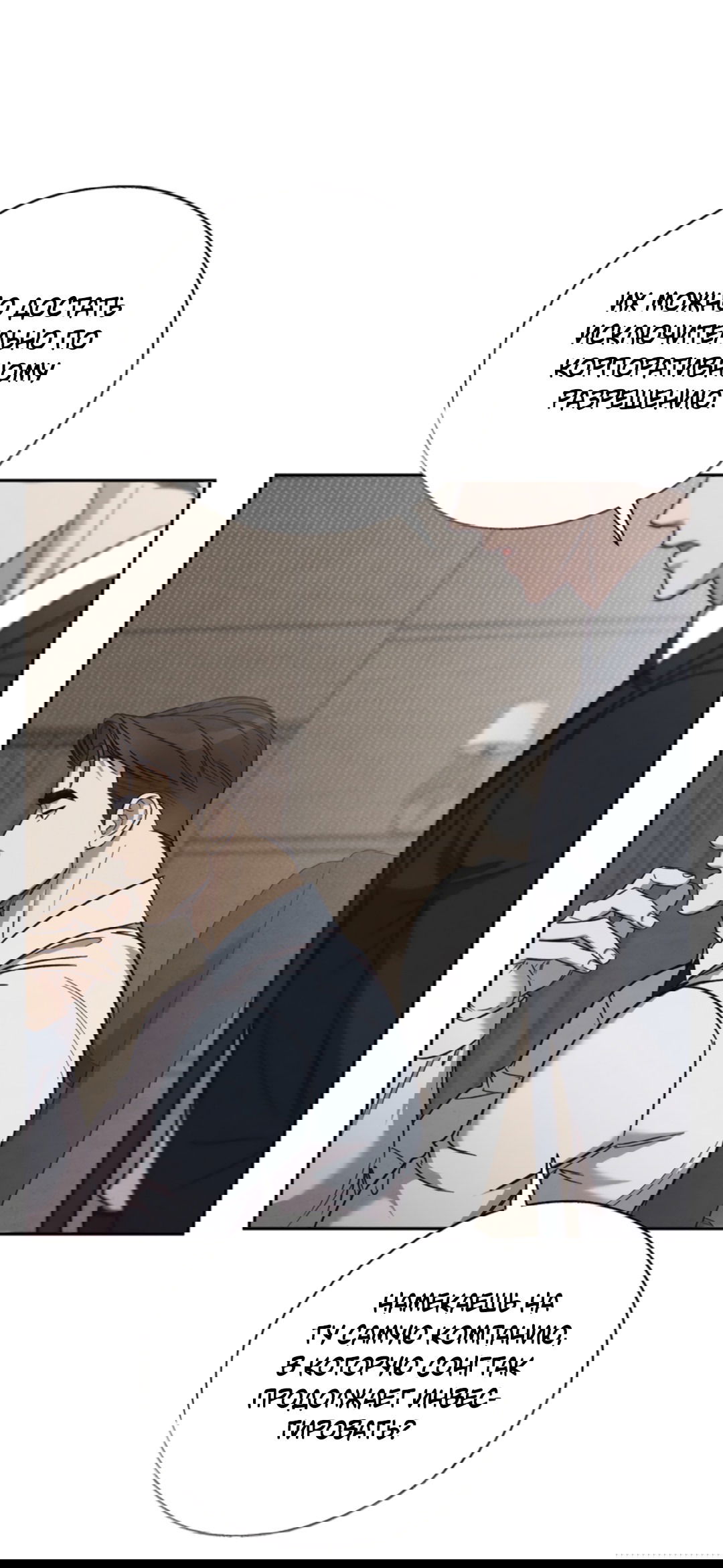 Манга Исправить - Глава 27 Страница 39