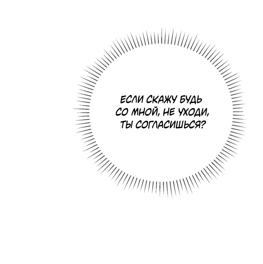 Манга Исправить - Глава 27 Страница 71