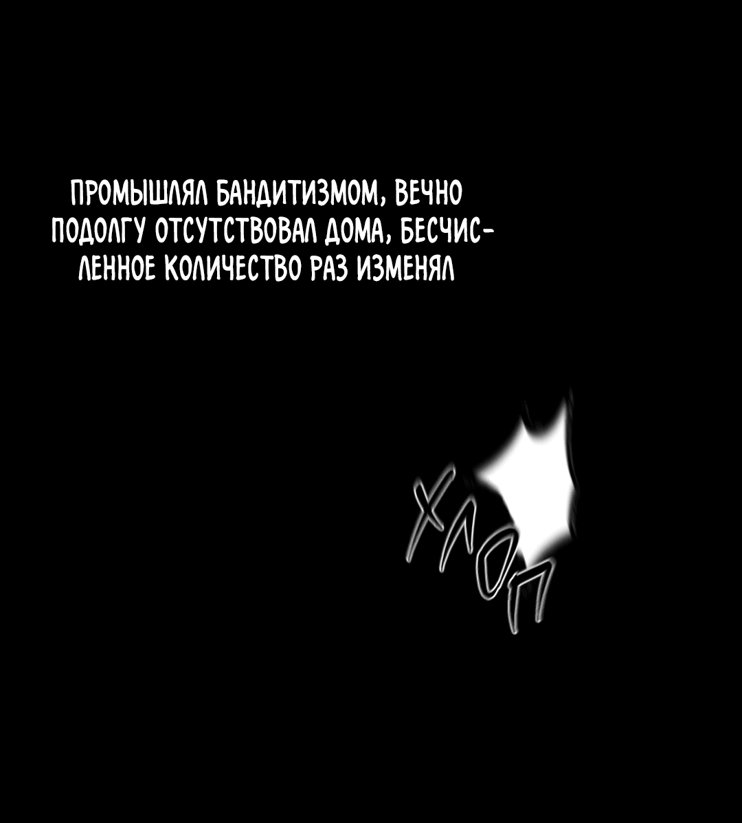 Манга Исправить - Глава 27 Страница 46