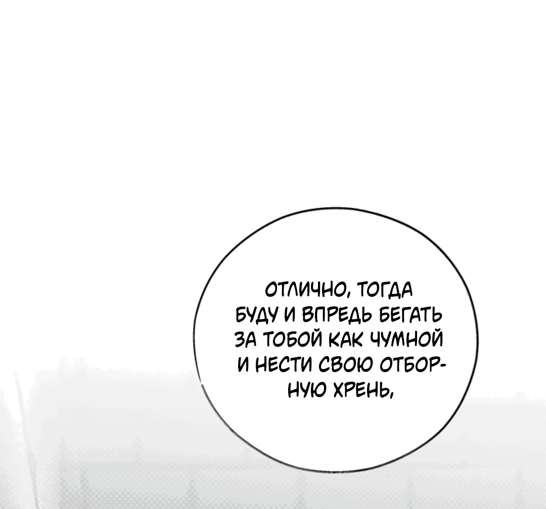 Манга Исправить - Глава 27 Страница 24