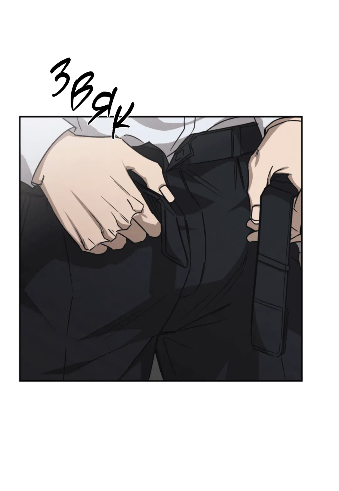 Манга Исправить - Глава 27 Страница 81