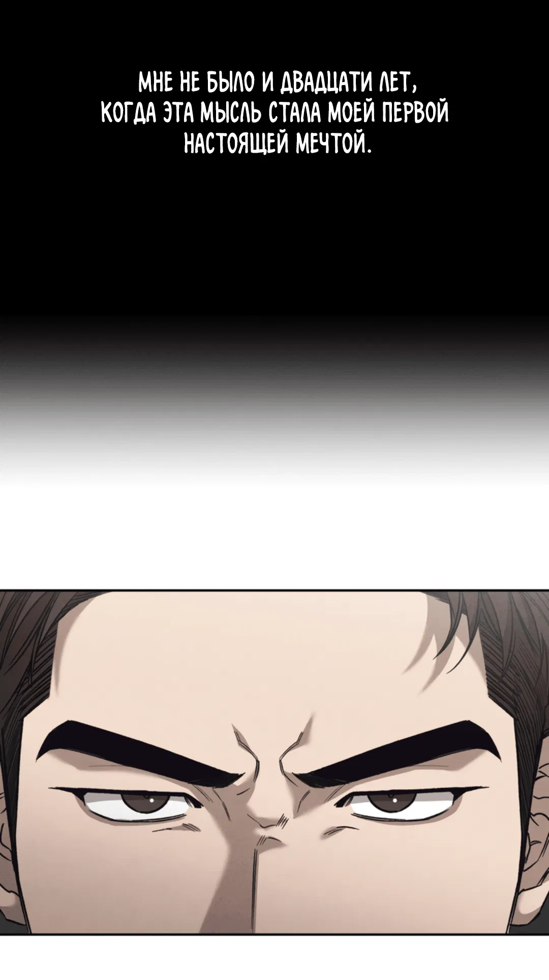 Манга Исправить - Глава 27 Страница 51