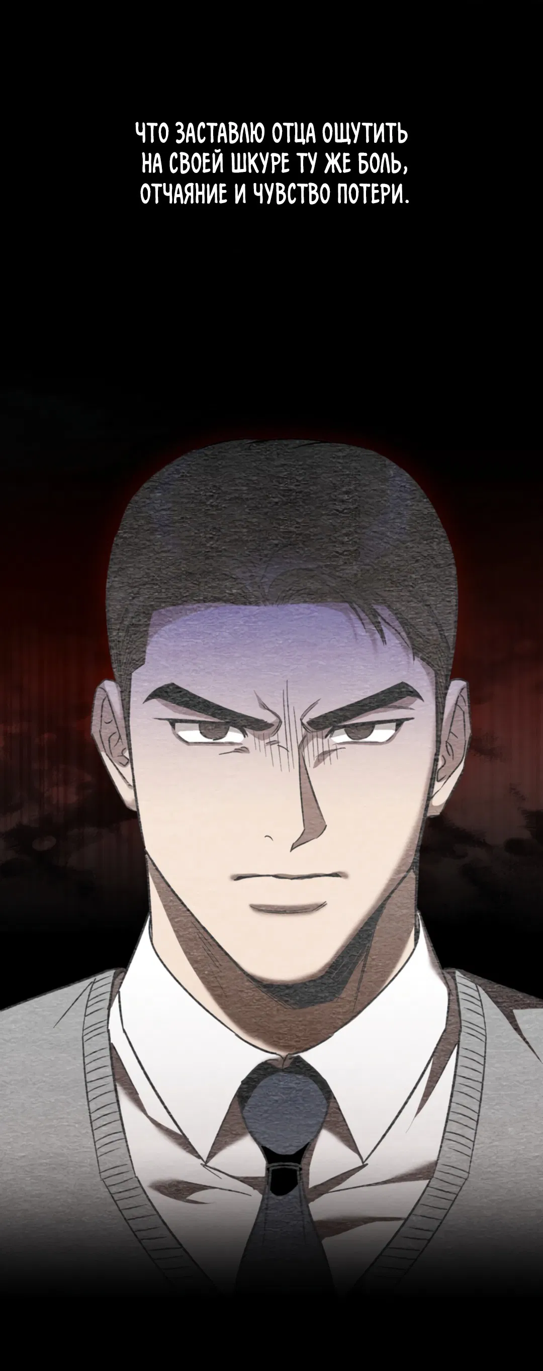 Манга Исправить - Глава 27 Страница 50