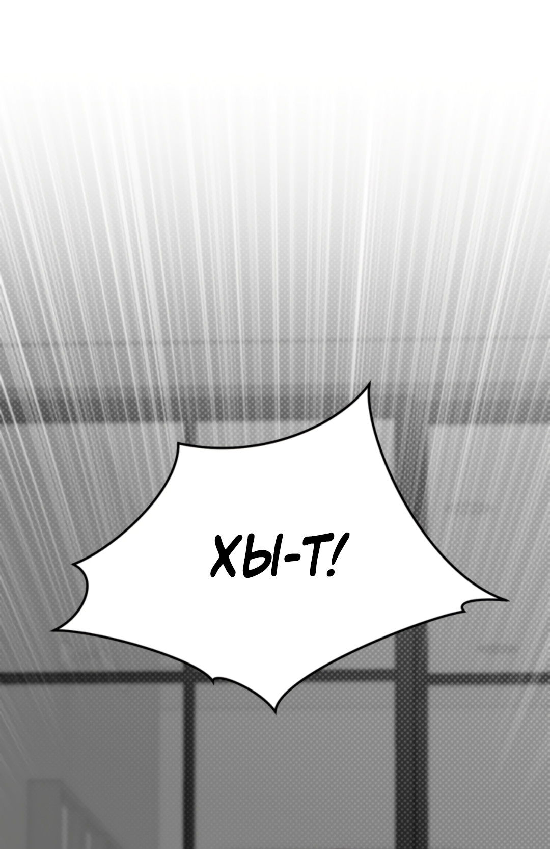 Манга Исправить - Глава 28 Страница 42