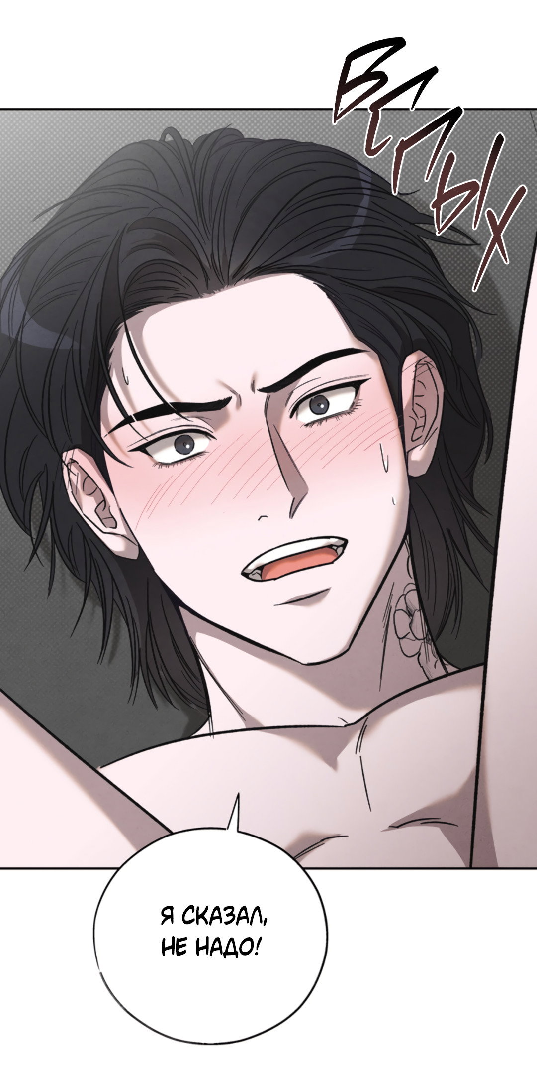 Манга Исправить - Глава 28 Страница 41