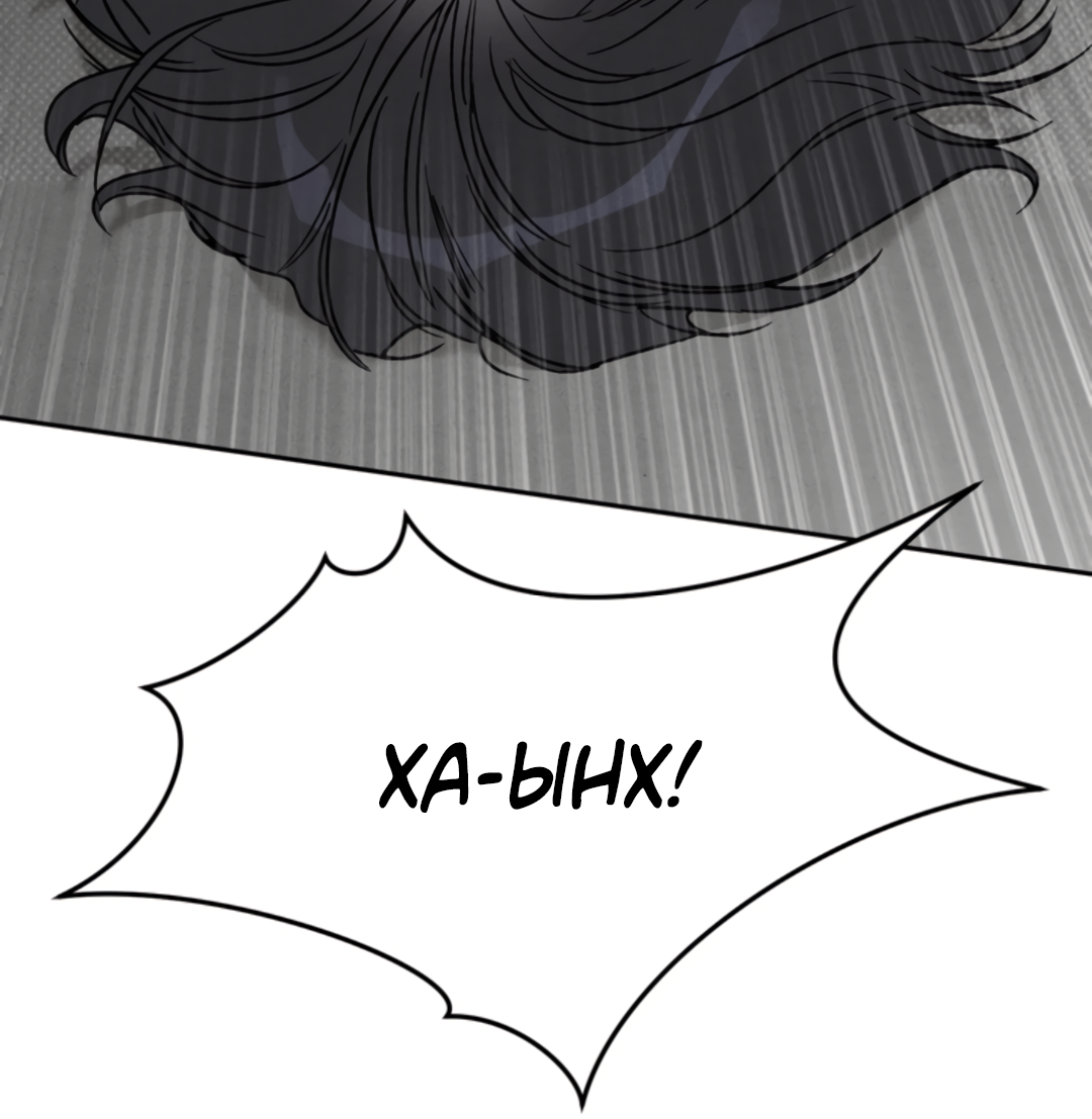 Манга Исправить - Глава 28 Страница 47