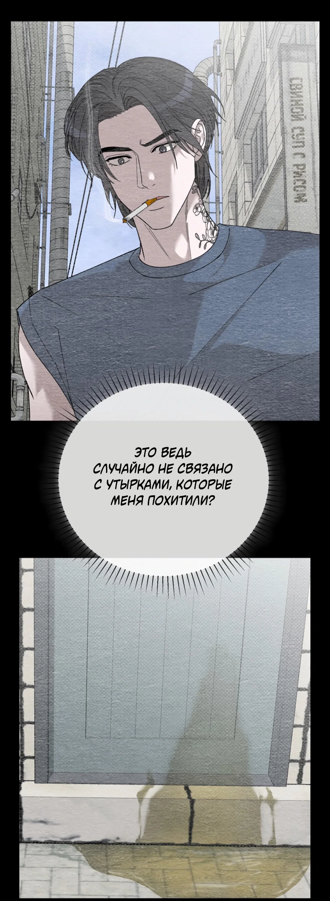 Манга Исправить - Глава 29 Страница 10