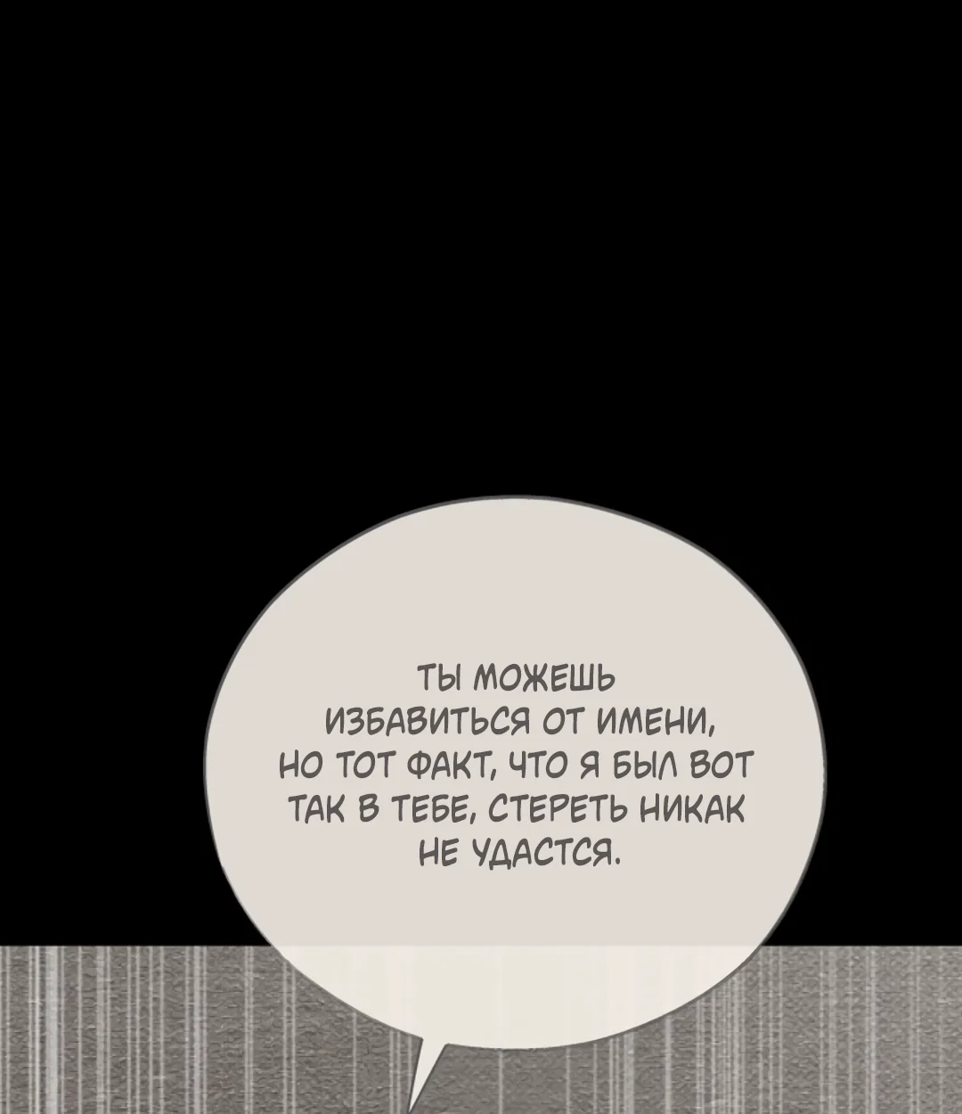 Манга Исправить - Глава 29 Страница 40