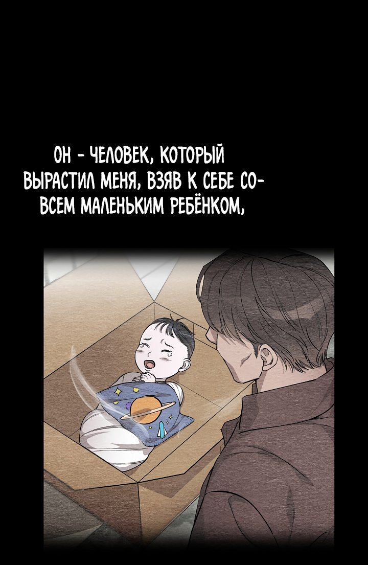 Манга Исправить - Глава 1 Страница 17