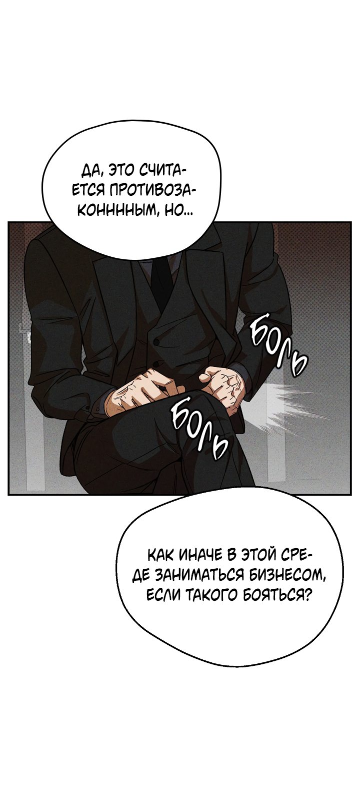 Манга Исправить - Глава 1 Страница 39