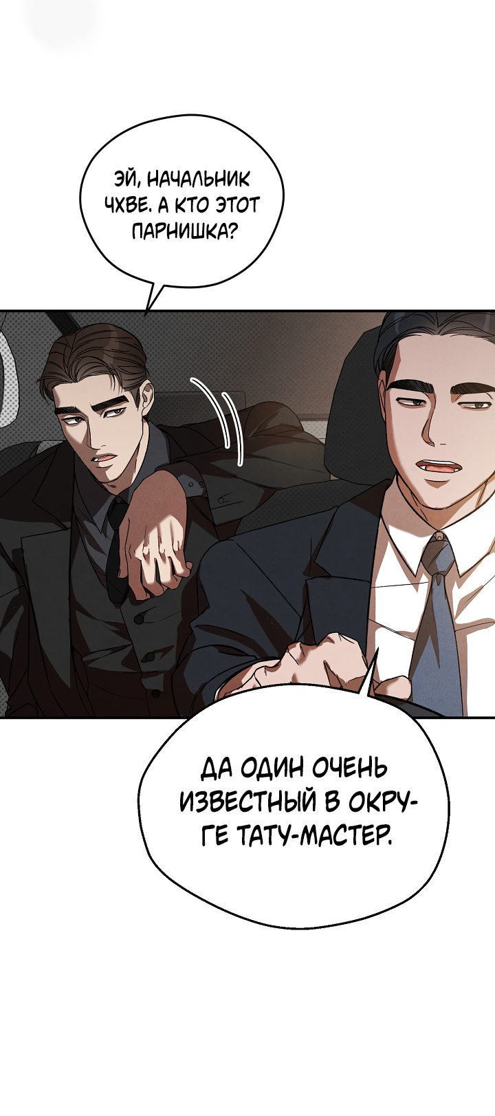 Манга Исправить - Глава 1 Страница 35