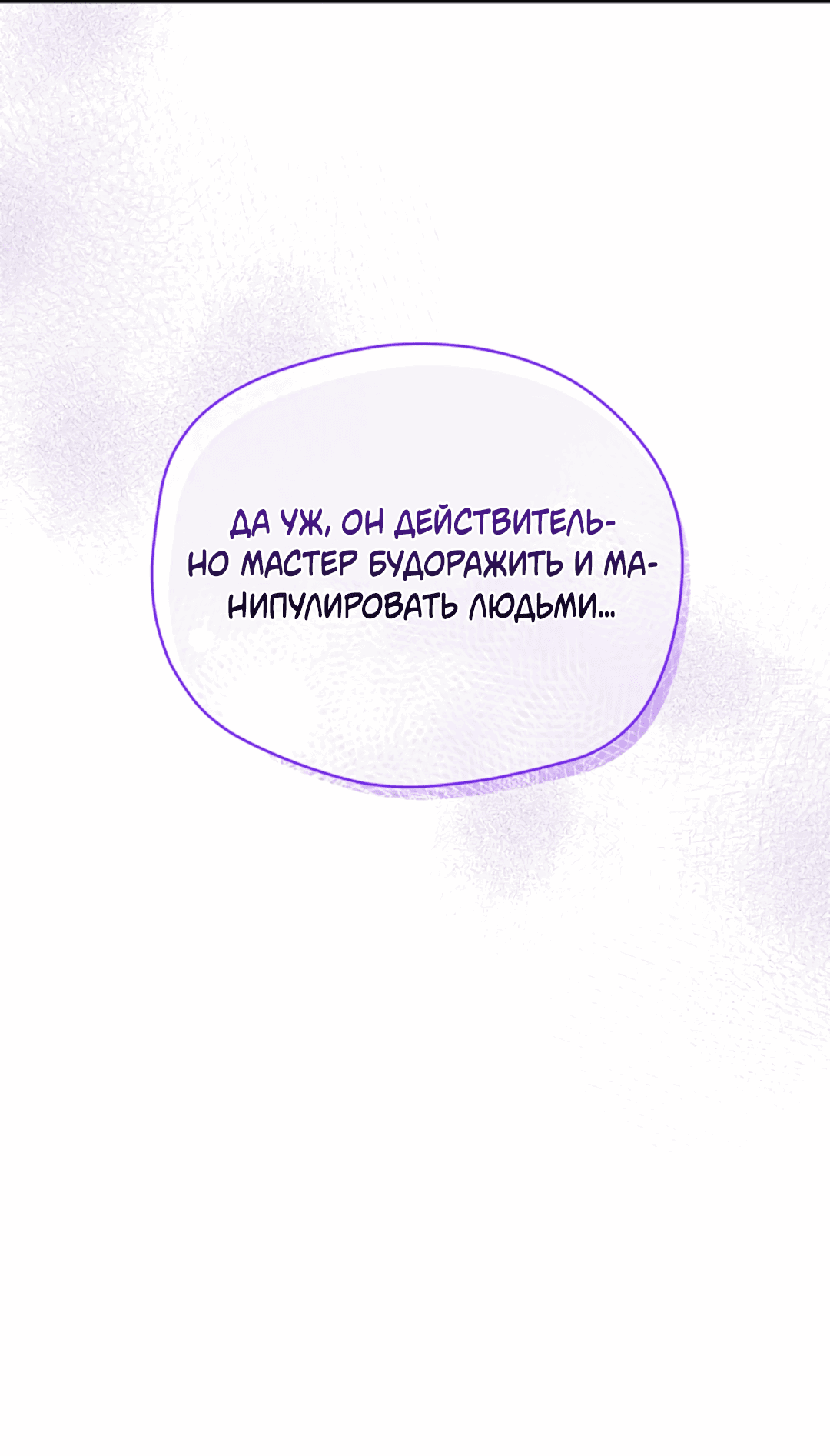 Манга Исправить - Глава 12 Страница 35