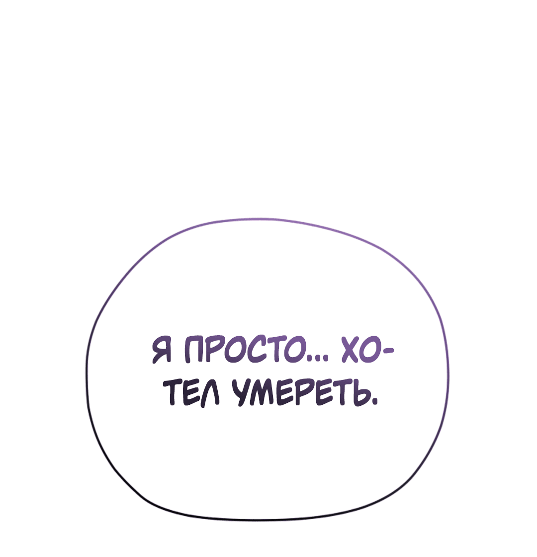 Манга Исправить - Глава 11 Страница 59