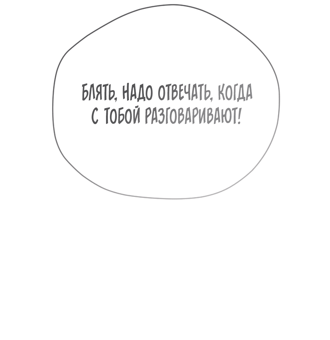 Манга Исправить - Глава 11 Страница 23