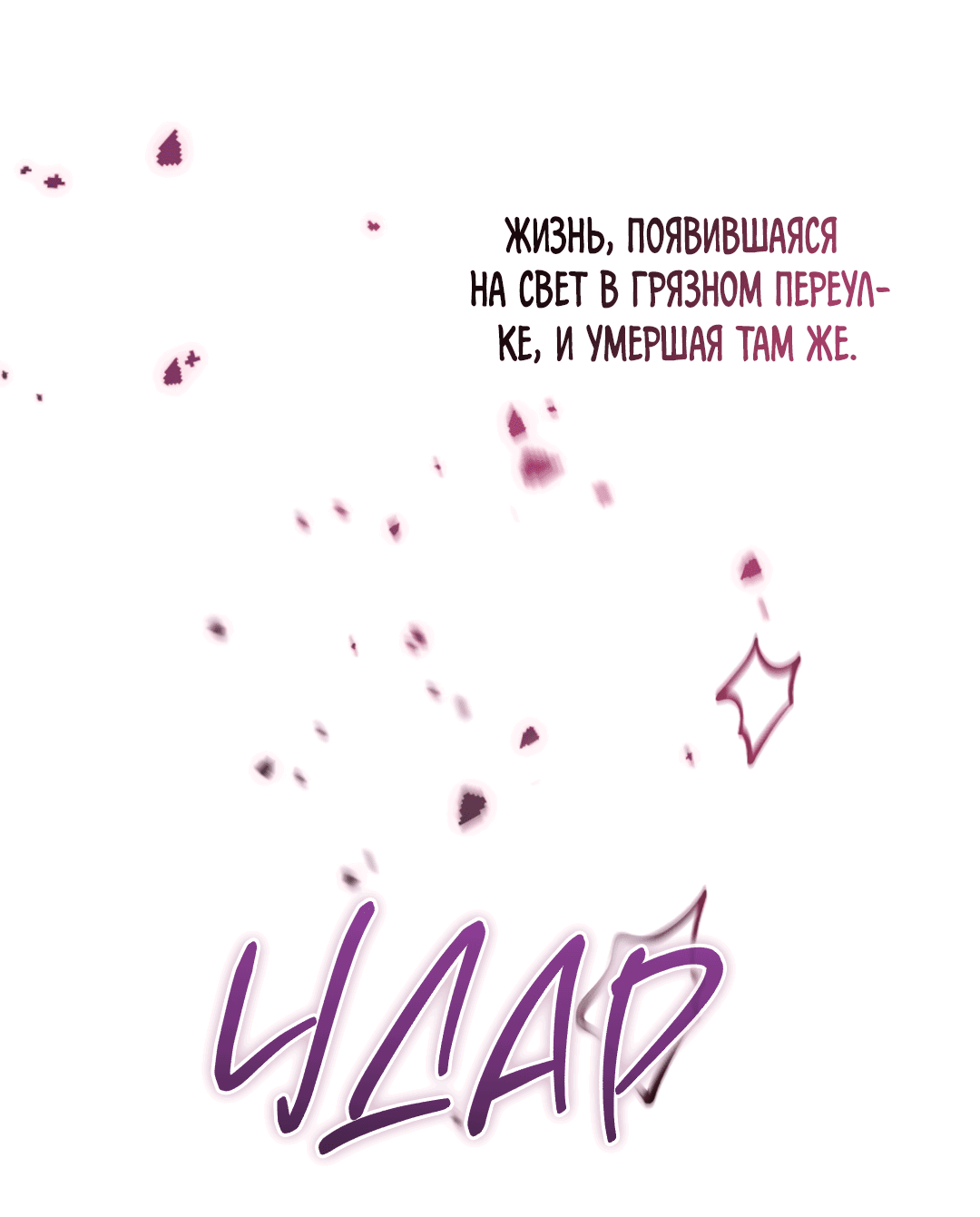 Манга Исправить - Глава 11 Страница 10