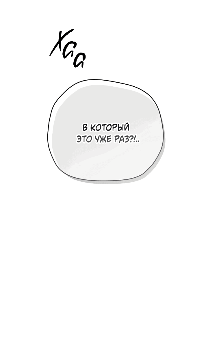 Манга Исправить - Глава 15 Страница 6