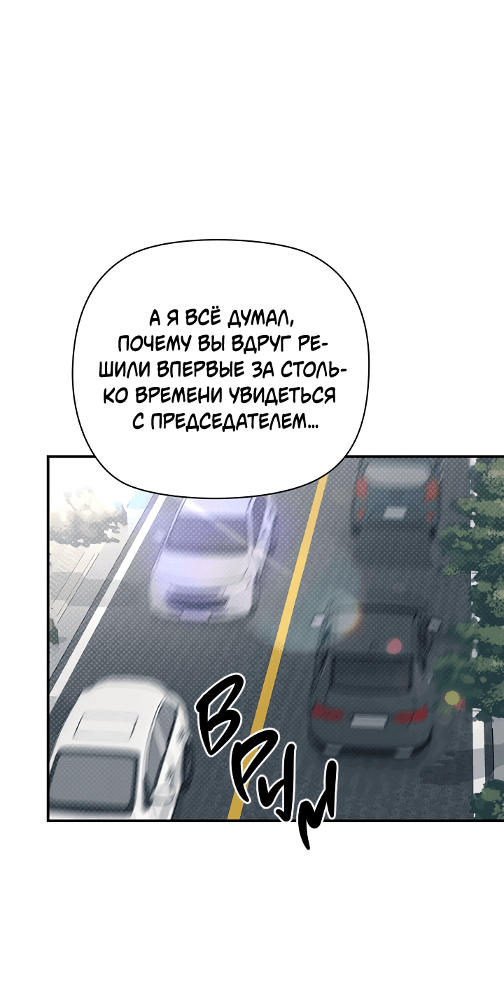 Манга Исправить - Глава 18 Страница 10