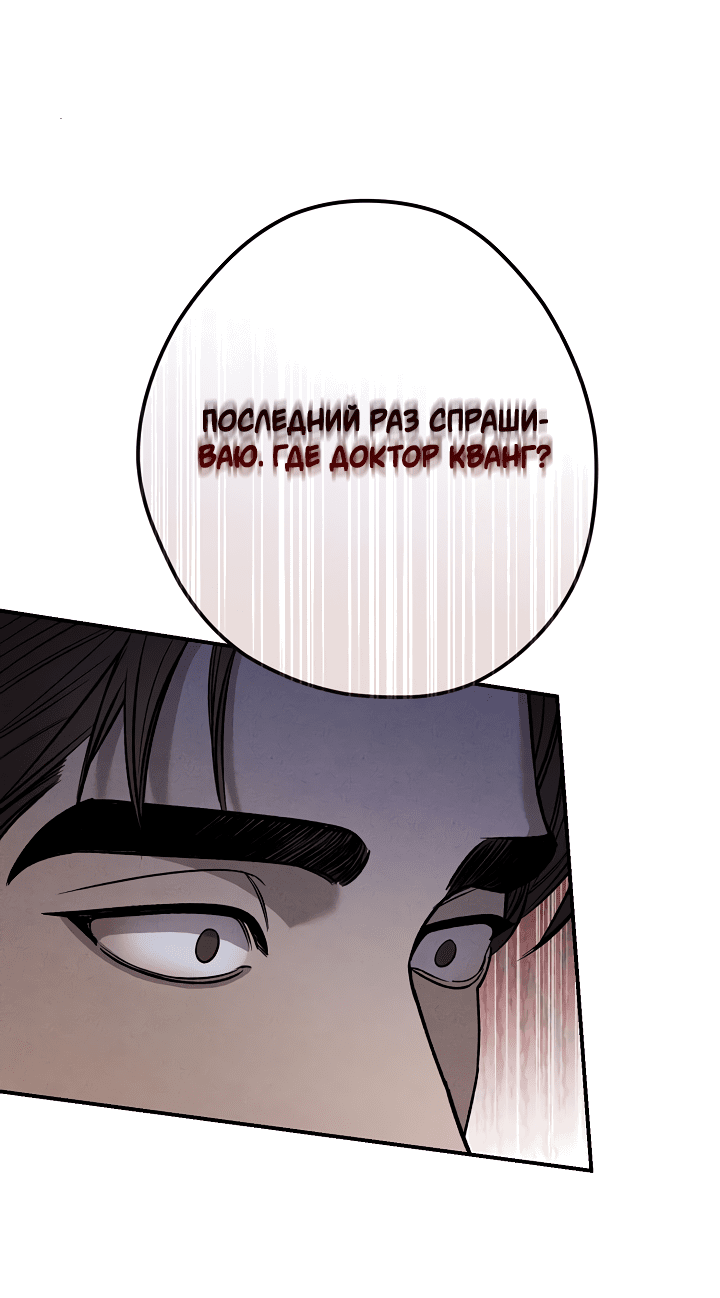 Манга Исправить - Глава 19 Страница 9