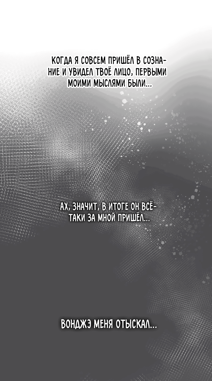 Манга Исправить - Глава 21 Страница 23