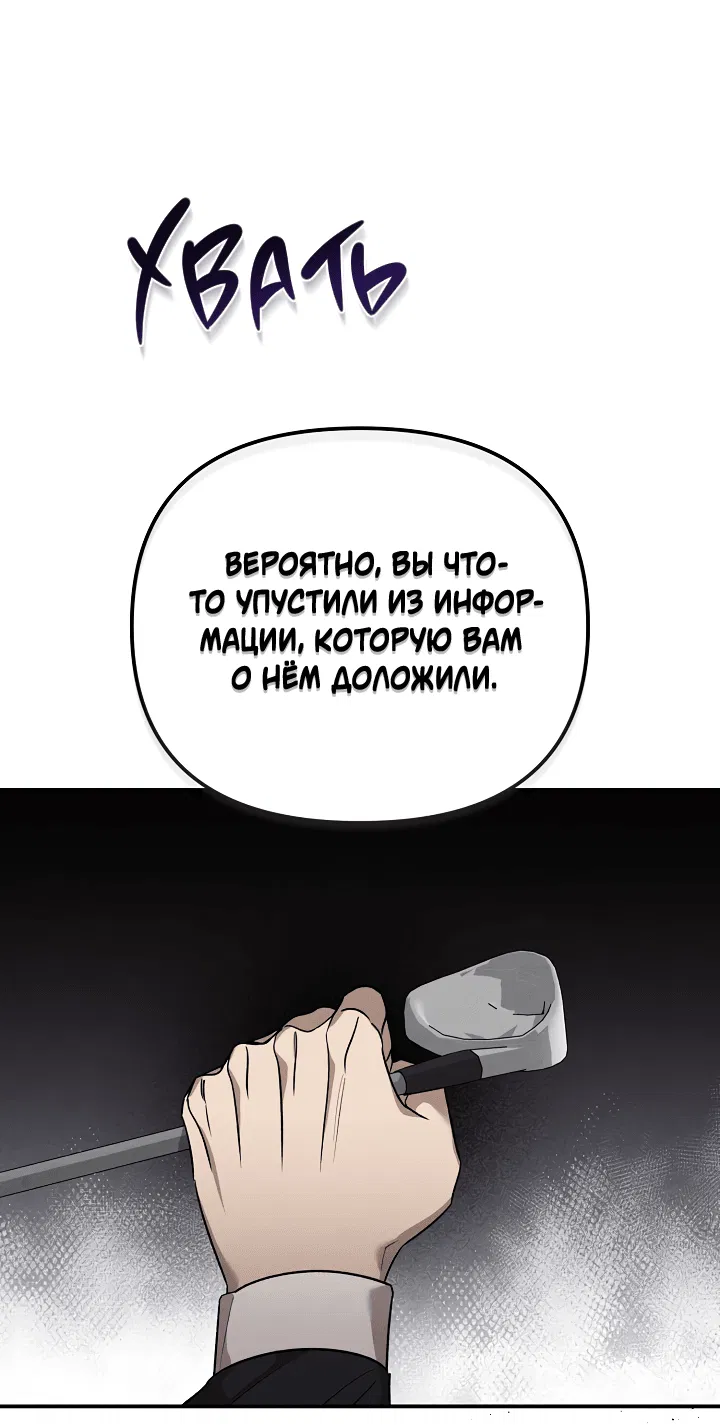 Манга Исправить - Глава 23 Страница 65