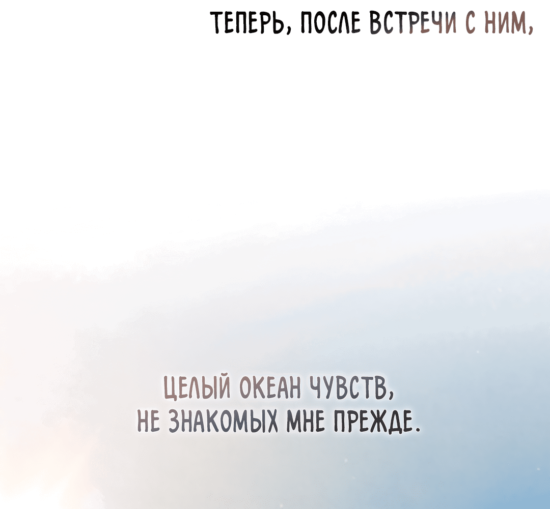 Манга Исправить - Глава 24 Страница 84