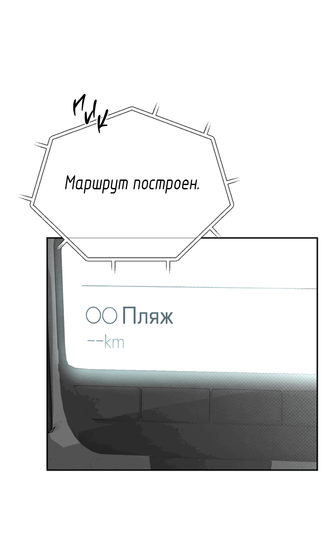 Манга Исправить - Глава 24 Страница 34