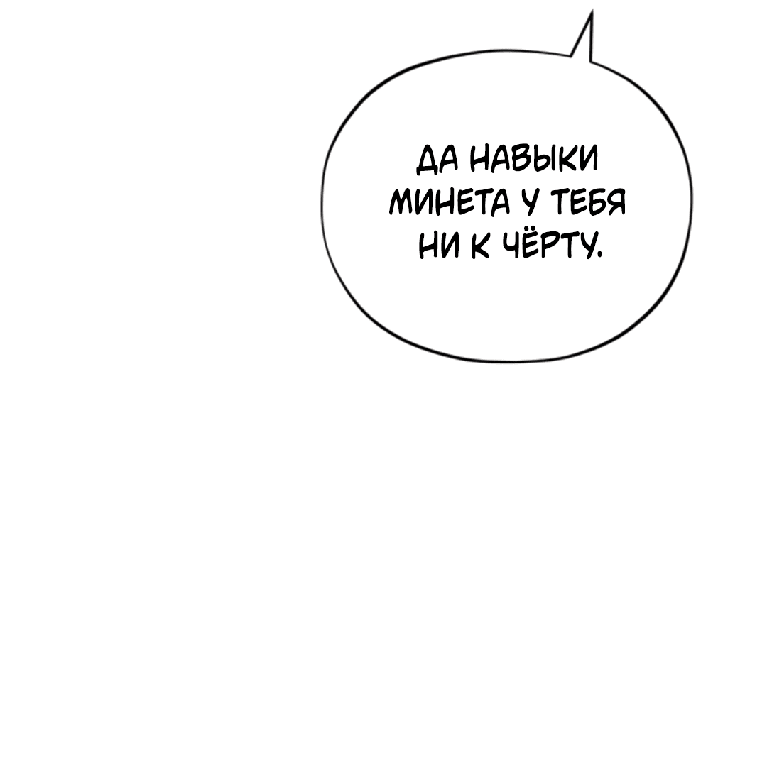 Манга Исправить - Глава 25 Страница 37