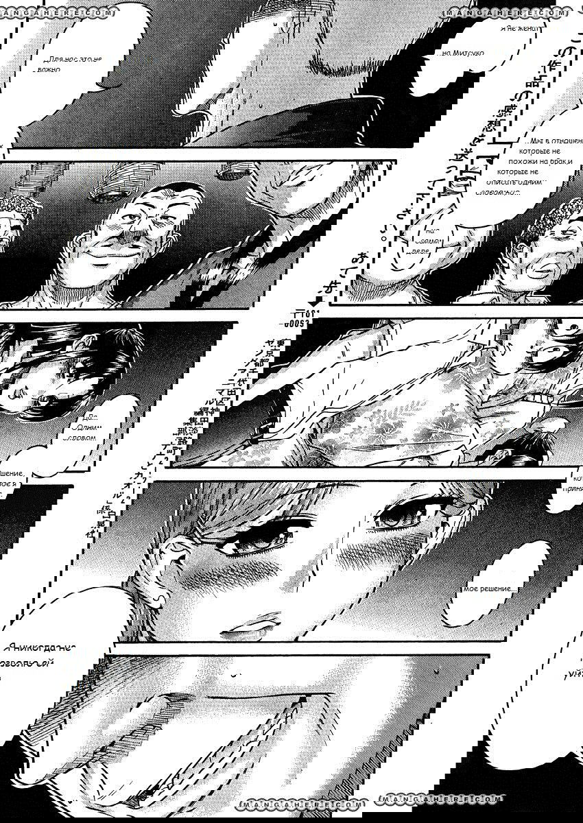 Манга Нана и Каору: Буря - Глава 24 Страница 11