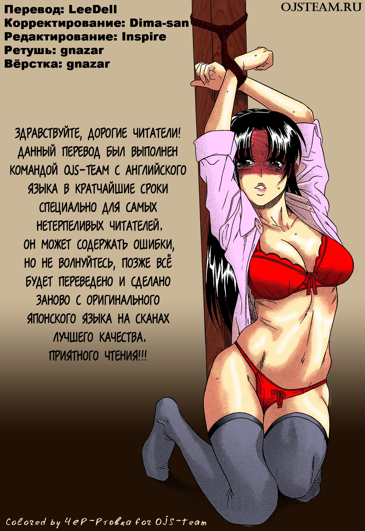 Манга Нана и Каору: Буря - Глава 1 Страница 2