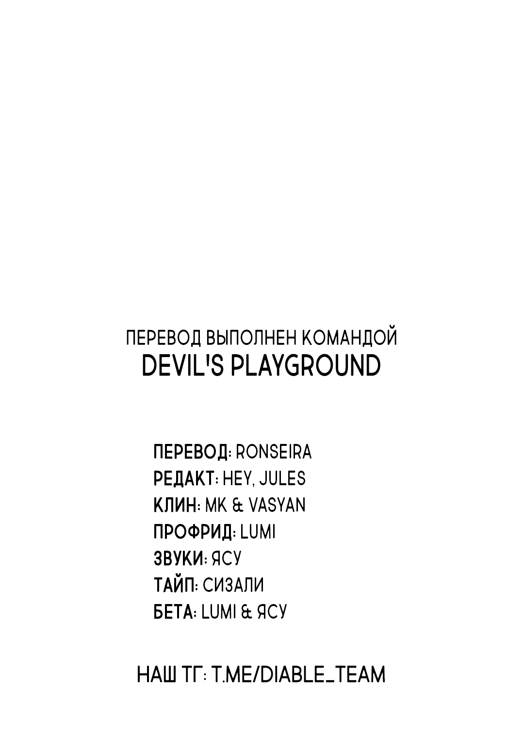 Манга Непреднамеренная история любви - Глава 38 Страница 27