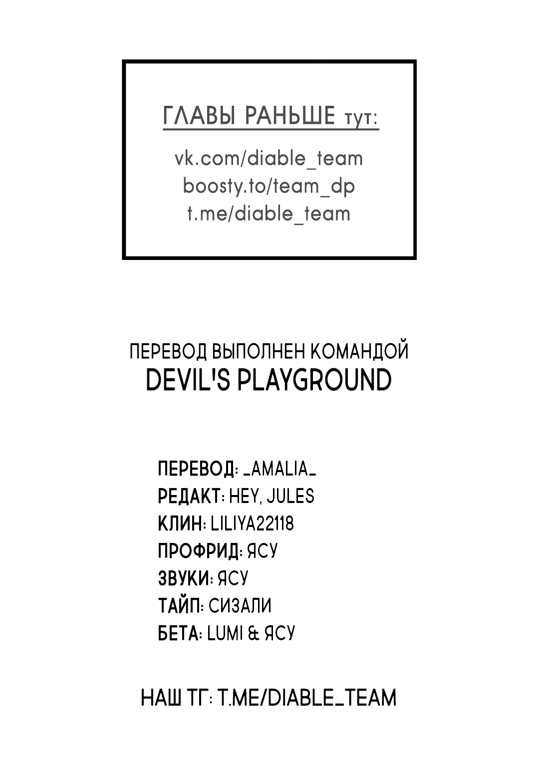 Манга Непреднамеренная история любви - Глава 40 Страница 26